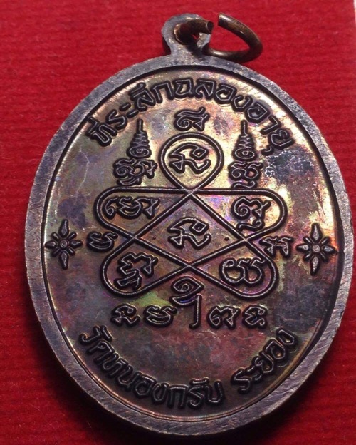 หลวงพ่อสาคร เจริญพรบน (เข่าแตก)นิยม