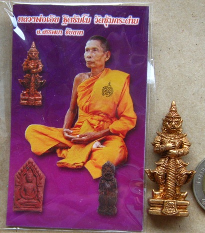 ท้าวเวสสุวรรณ รุ่นโภคทรัพย์ หลวงพ่อเอิบ วัดหนองหม้อแกง จ.ชัยนาท หมายเลข26(สร้าง999องค์)เนื้อทองแดงช