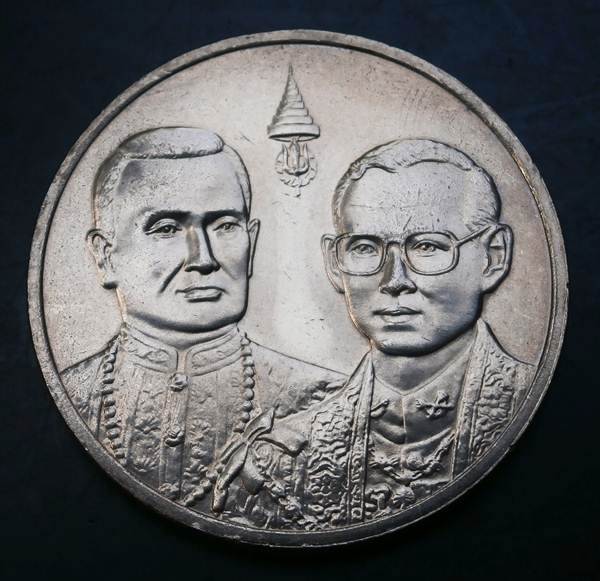 เหรียญ 20 บาท เหรียญกษาปณ์ที่ระลึกพระราชพิธีสมมงคลพระชนมายุเท่าพระบาทสมเด็จพระพุทธยอดฟ้าจุฬาโลกมหารา