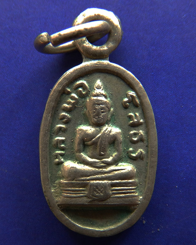 เหรียญไข่เล็ก หลวงพ่อโสธร เนื้ออัลปาก้า