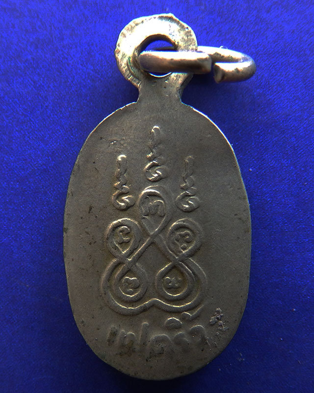 เหรียญไข่เล็ก หลวงพ่อโสธร เนื้ออัลปาก้า