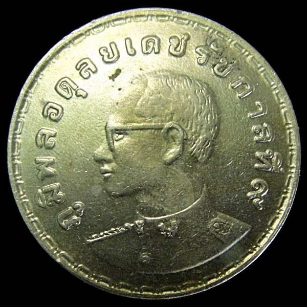 เหรียญในหลวง แรกนาขวัญ 1 บาท ปี พ.ศ.2515