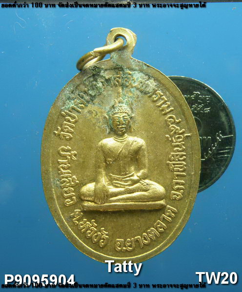 หลวงปู่อ่อน (พระครูสันติวรคุณ) วัดป่าสันติวาสอินทาราม(วัดบ้านเสียว) จ.กาฬสินธุ์ 