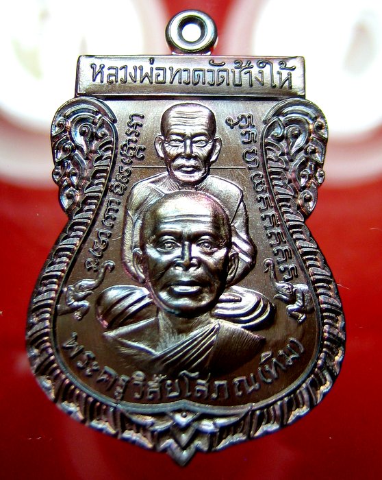 พ่อท่านเขียว วัดห้วยเงาะ เหรียญเสมา หลวงปู่ทวด นิรันตราย พิมพ์พุฒซ้อน ขี่คอ 