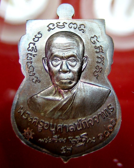 พ่อท่านเขียว วัดห้วยเงาะ เหรียญเสมา หลวงปู่ทวด นิรันตราย พิมพ์พุฒซ้อน ขี่คอ 