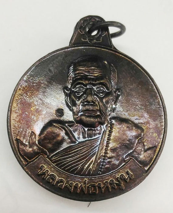 เคาะเดียว เหรียญหมุนเงินหมุนทอง หลวงปู่หมุน ปี42 บล็อกบางประคำ18เม็ด ไหล่ไม่ผดนิยม ผิวรุ้งปรอทเดิม