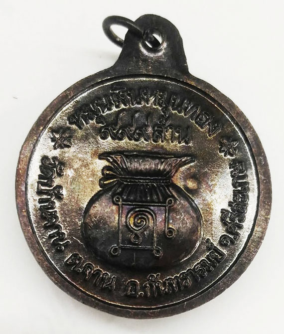 เคาะเดียว เหรียญหมุนเงินหมุนทอง หลวงปู่หมุน ปี42 บล็อกบางประคำ18เม็ด ไหล่ไม่ผดนิยม ผิวรุ้งปรอทเดิม