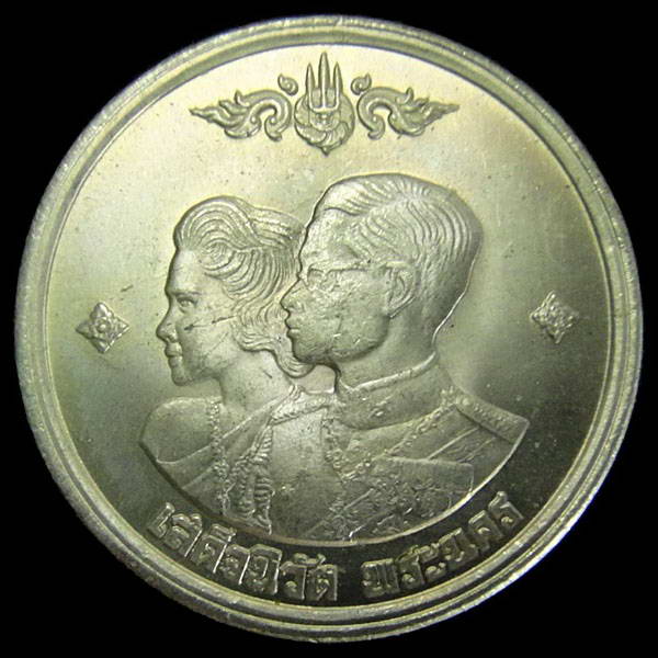 เคาะเดียว .. เหรียญเสด็จนิวัติพระนคร ปี พศ.2504