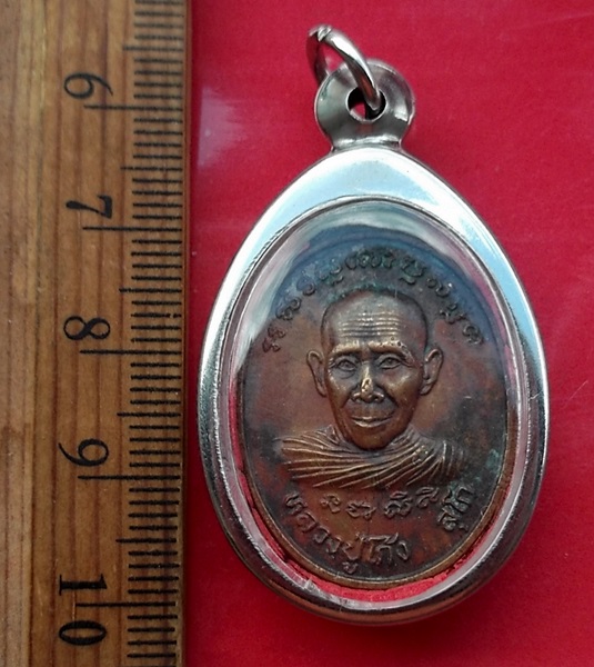 วัดใจเริ่ม 10 บาท กับ เหรียญหลวงปู่โก้ง วัดประชาสามัคคี สกลนคร  …AT574