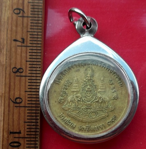 วัดใจเริ่ม 10 บาท กับ เหรียญหลวงพ่อสว่าง สิริสุวณฺโณ วัดคงคาราม (วัดบน) อ.บางปะกง จ.ฉะเชิงเทรา   …AT