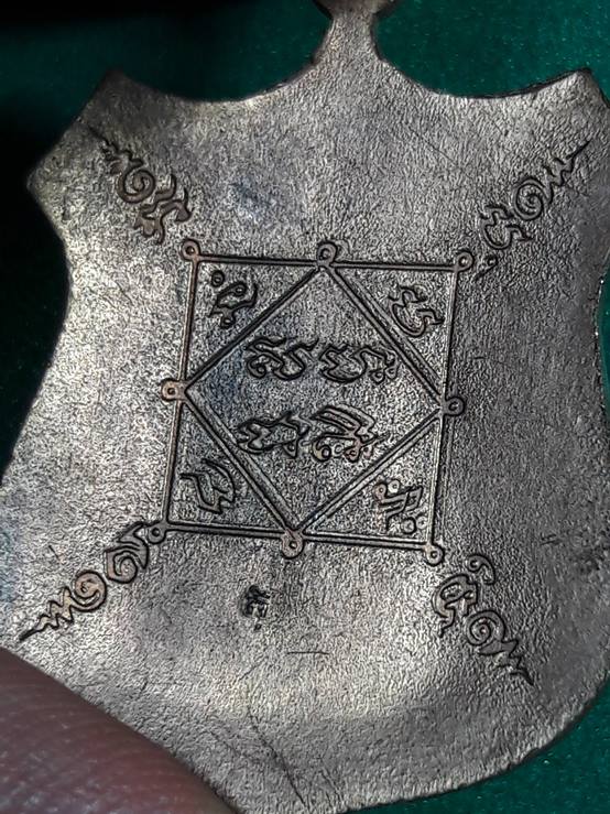 เหรียญพรหมสี่หน้า วัดโคกมะยม อยุธยา