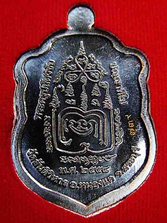 พระพุทธชินราชพระครูปลัดวิชัยวัดสันติวิหารเนื้อนวะหมายเลข ๗๓๙ เลขมสามหลัก เลขมงคลเลงามมากๆ พร้อมกล่อง