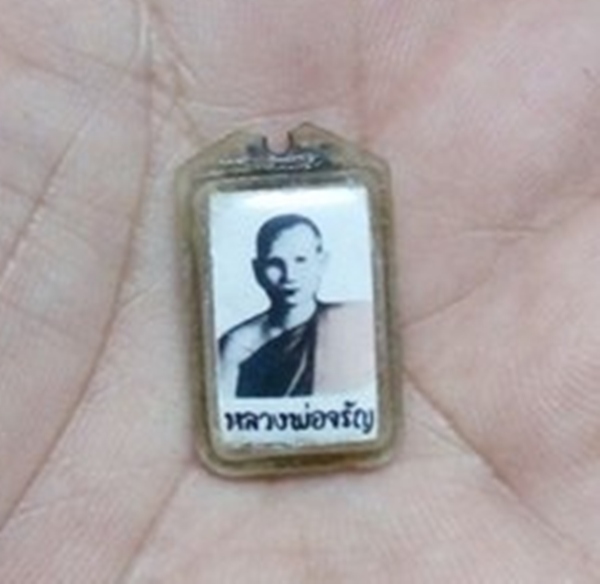 ภาพถ่ายหลังตะกรุดหลวงพ่อจรัญ วัดอัมพวัน