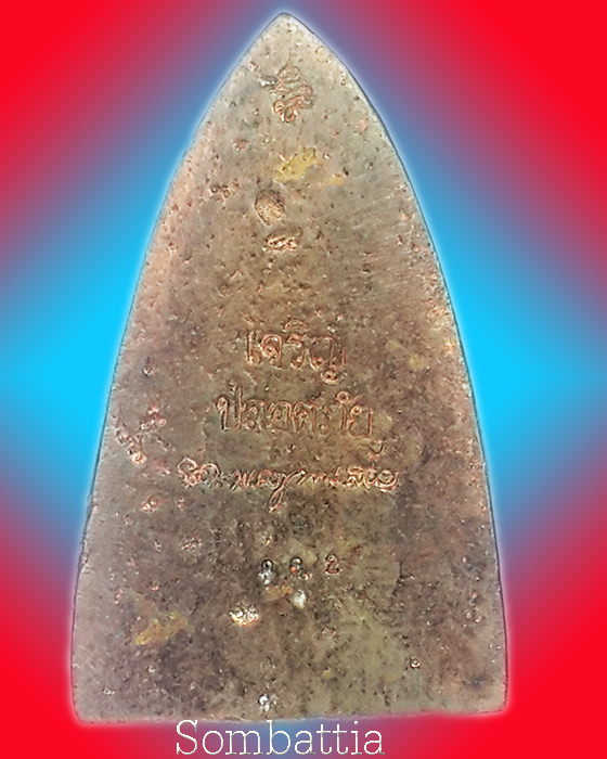 หลวงปู่ทวด เนื้อสำริดแก่เิงิน หลวงพ่อทวด สมเด็จพระญาณสังวร วัดบวรนิเวศวิหาร จ.กรุงเทพ