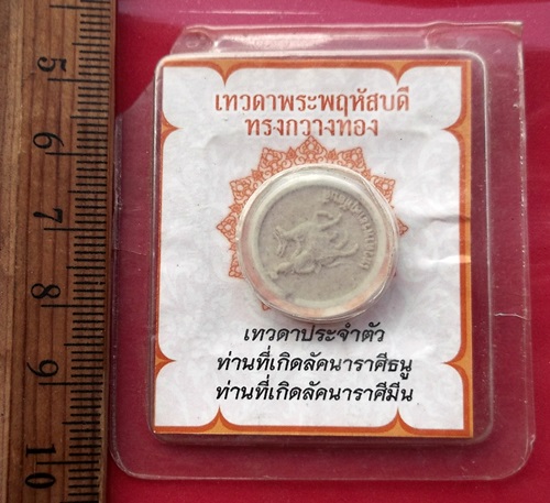 วัดใจเริ่ม 10 บาท กับ ผงเทวดาพฤหัสบดีทรงกวางทอง   . …AT586