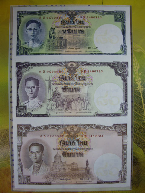 ธนบัตรที่ระลึกลิมพระเกียรติ เนื่องในโอกาสมหามงคลลิมพระชนมพรรษา 80 พรรษา 5 ธันวาคม 2550