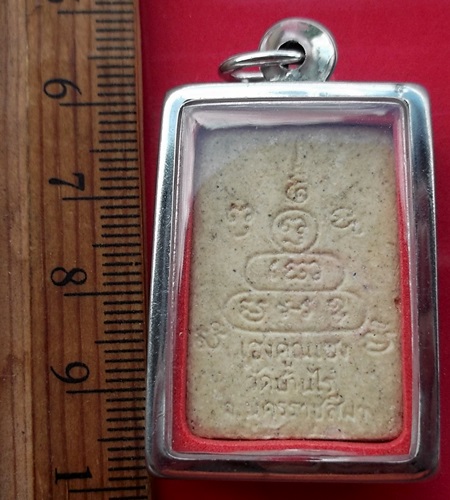 วัดใจเริ่ม 10 บาท กับ ผงสมเด็จหลวงพ่อคูณ วัดบ้านไร่ …AT592