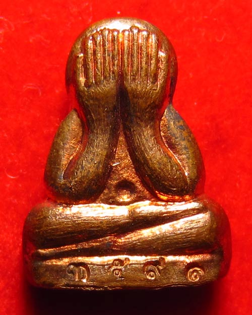 พระปิดตา ข้าวตอกแตก หลวงพ่อสาคร เนื้อทองแดง วัดหนองกรับ จ.ระยอง