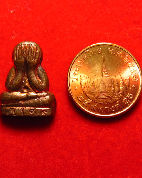 พระปิดตา ข้าวตอกแตก หลวงพ่อสาคร เนื้อทองแดง วัดหนองกรับ จ.ระยอง