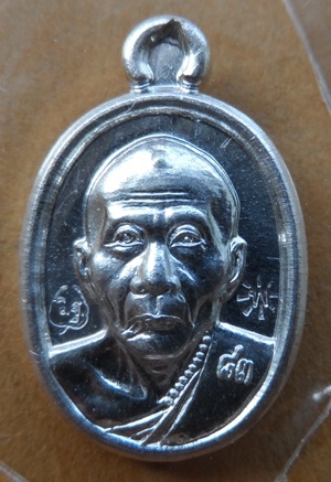 เหรียญเม็ดแตง เนื้อเงิน รุ่นฉลองอายุวัฒนมงคล หลวงพ่อเพี้ยน วัดเกริ่นกฐิน จ ลพบุรีปี53เลข497พร้อมกล่อ