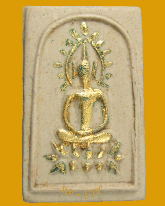 สมเด็จ หลังยันต์นูน พิมพ์รัศมีนั่งบัว  ปี 2513 วัดศีลขันธ์ จ. อ่างทอง เจ้าคุณนรฯ อธิฐานจิตปลุกเสก...