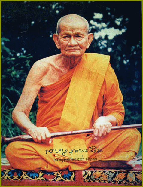 เหรียญอาร์ม หลวงปู่คร่ำ วัดวังหว้า จ.ระยอง พ.ศ.๒๕๑๔