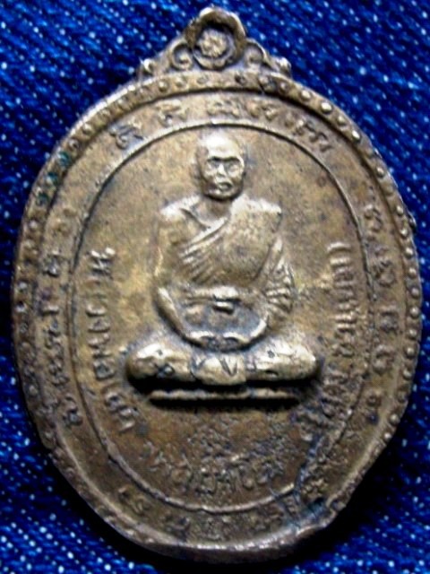 เหรียญหล่อหลวงพ่อโถม รุ่นแรก จ.สุโขทัย 