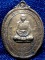 เหรียญหล่อหลวงพ่อโถม รุ่นแรก จ.สุโขทัย เหรียญหล่อหลวงพ่อโถม รุ่นแรก จ.สุโขทัย