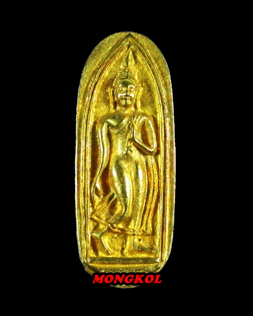 พระลีลาเสาร์ ๕ แพ ๙๑ หลวงพ่อแพ วัดพิกุลทอง เนื้อทองเหลือง พ.ศ.2537 จ.สิงห์บุรี