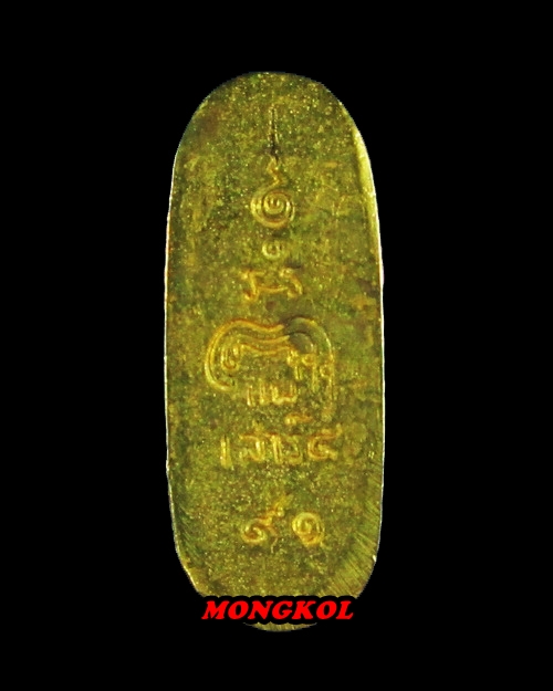 พระลีลาเสาร์ ๕ แพ ๙๑ หลวงพ่อแพ วัดพิกุลทอง เนื้อทองเหลือง พ.ศ.2537 จ.สิงห์บุรี