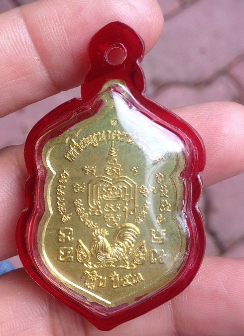 เหรียญเสมาบาตรน้ำมนต์  เนื้อทองฝาบาตร  หลวงพ่อรวย  วัดตะโก  อยุธยา  ปี 53  พร้อมเลี่ยม