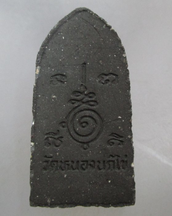 20 บาท พระผงพุทธคุณหลวงพ่อคับ วัดหนองนกไข่ จ สมุทรสาคร นิตยสารพุทธคุณสร้าง