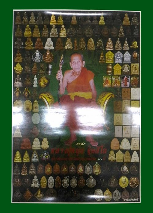 โปสเตอร์ รวมวัตถุมงคลหลวงปู่หมุน ที่ระลึกวันครอบรอบมรณภาพ ๑๐ ปี หมายเลข 4336