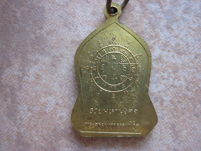 เหรียญหลวงพ่อรวย วัดตะโก แจกทานรุ่นแรก ปี2536 สภาพสวยมาก มีโค๊ต