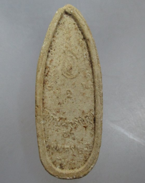 20 บาท พระลีลาเนื้อผงไม่ทราบที่ครับ