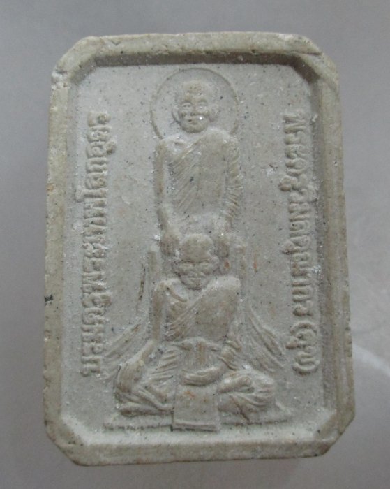 20 บาท พระผงบรมครูพระเทพโลกอุดร-หลวงปู่ศุข หลวงพ่อสิริ วัดตาล จ นนทบุรี