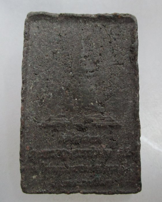 20 บาท สมเด็จกู่พราหมจำศีล จ นครราชสีมา