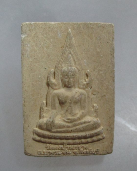 20 บาท พระพุทธชินราช-หลวงพ่อกวย วัดดงบ้านกร่าง จ สิงห์บุรี