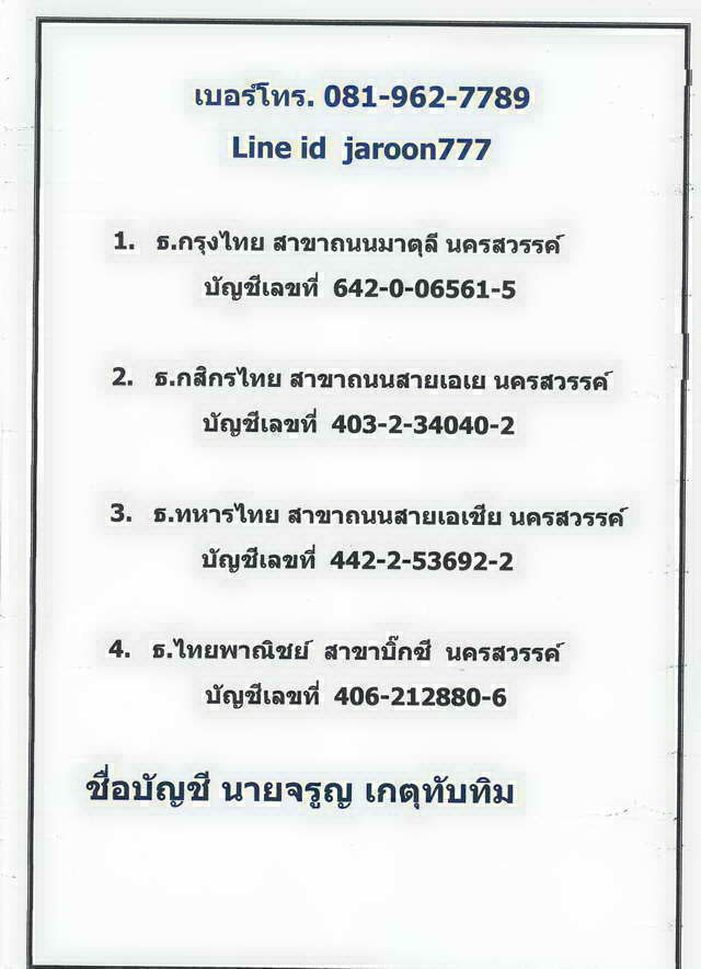 พระรูปเหมือนปั๊ม หลวงพ่อเงิน บางคลาน ปี 15 ออกวัดวังจิกพิมพ์มือมีจุด