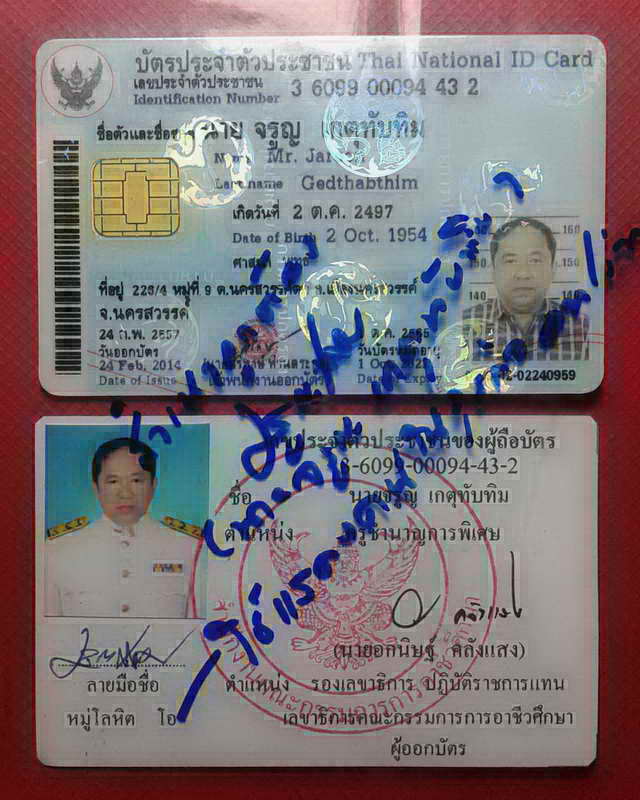 พระรูปเหมือนปั๊ม หลวงพ่อเงิน บางคลาน ปี 15 ออกวัดวังจิกพิมพ์มือมีจุด