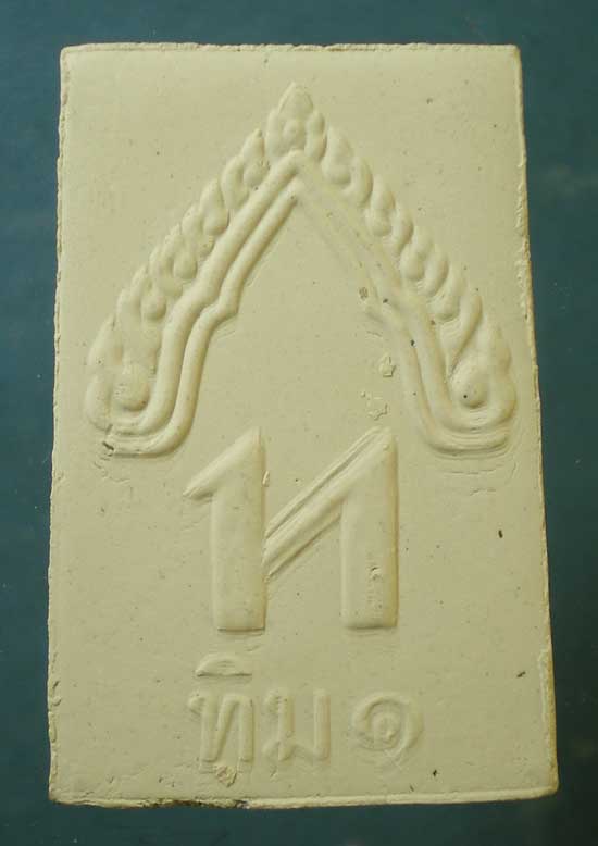 สมเด็จ ทิม๑ ปี40 หลวงปู่ทิม วัดพระขาว อยุธยา