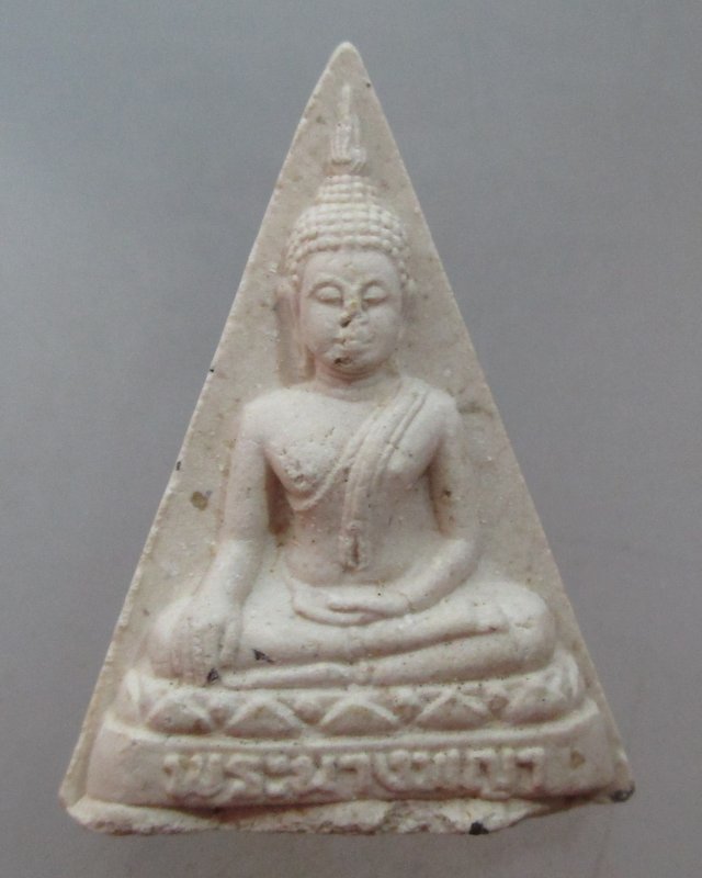 20 บาท พระนางพญา รุ่นประวัติศาสตร์ ฉลองสิริราชสมบัติครบ ๕๐ ปี พิธีใหญ่
