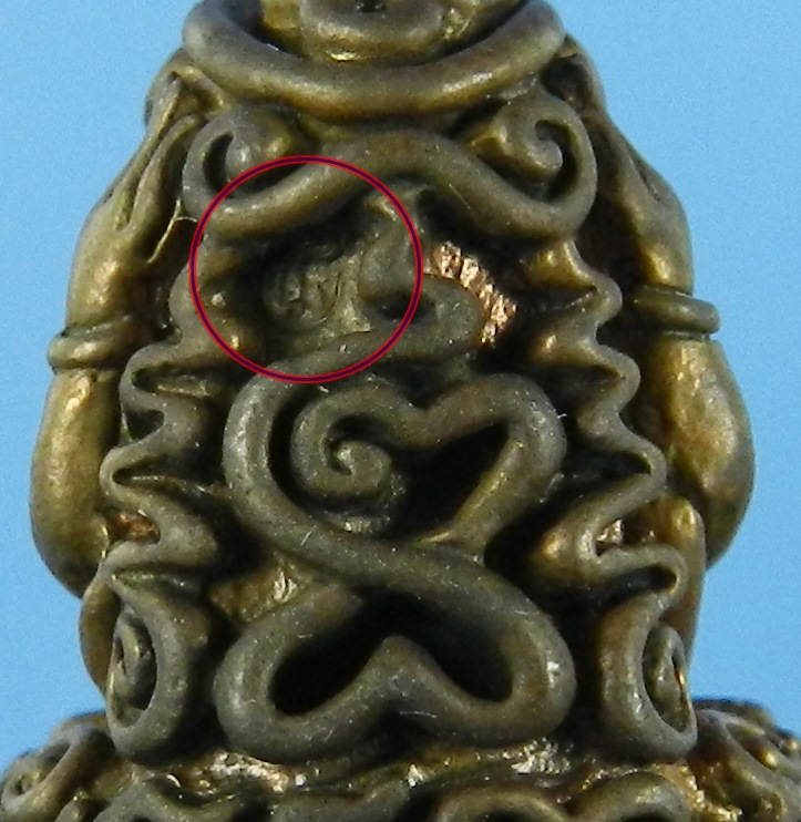 พระปิดตามหาอุตตโม ไตรมาส53 หลวงพ่อสาคร วัดหนองกรับ พิมพ์กลาง เนื้อชนวน เลขสวย 2242 สภาพสวย