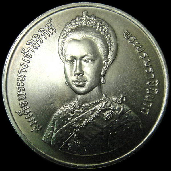 เหรียญ 10 บาท .. 60 พรรษา ราชินี สมเด็จพระนางเจ้าสิริกิติ์ 12 สิงหาคม 2535 .. สภาพสวย