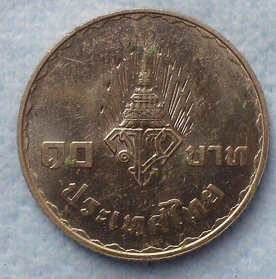 เหรียญกษาปณ์ที่ระลึก 10 บาท