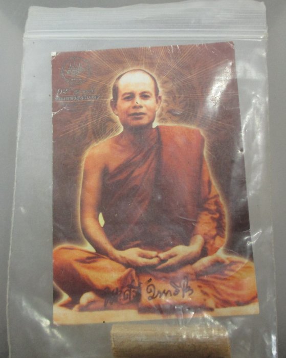 20 บาท รูปหลวงปู่ศรี วัดป่ากุง