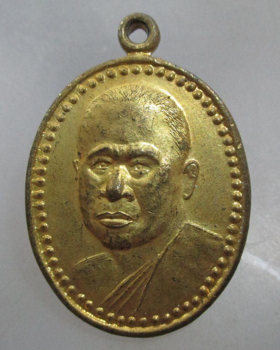 20 บาท เหรียญหลวงพ่ออ้วน วัดหนองกระโดน จ นครสวรรค์ ปี๓๘