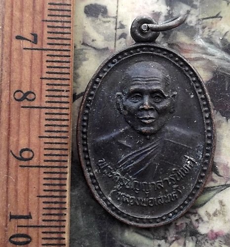 วัดใจเริ่ม 10 บาท กับ พระครูปัญญาสารนิเทศ หลวงพ่อเสน่ห์ วัดบางผึ้ง ต.บางผึ้ง อ.บางปะกง จ.ฉะเชิงเทรา 