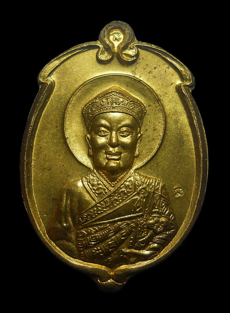 เหรียญไตฮงกงหลวงพ่อเกษม เขมโก ปี 38 (๒)