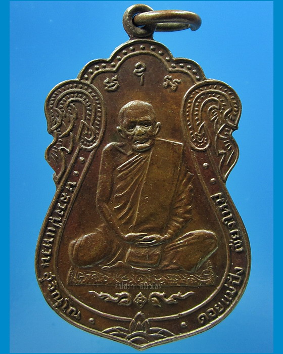 เหรียญเสมา ฉลองอายุครบ 87 ปี หลวงปู่แหวน วัดดอยแม่ปั๋ง จ.เชียงใหม่ ปี 2519